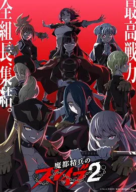 雾山五行录动漫海报